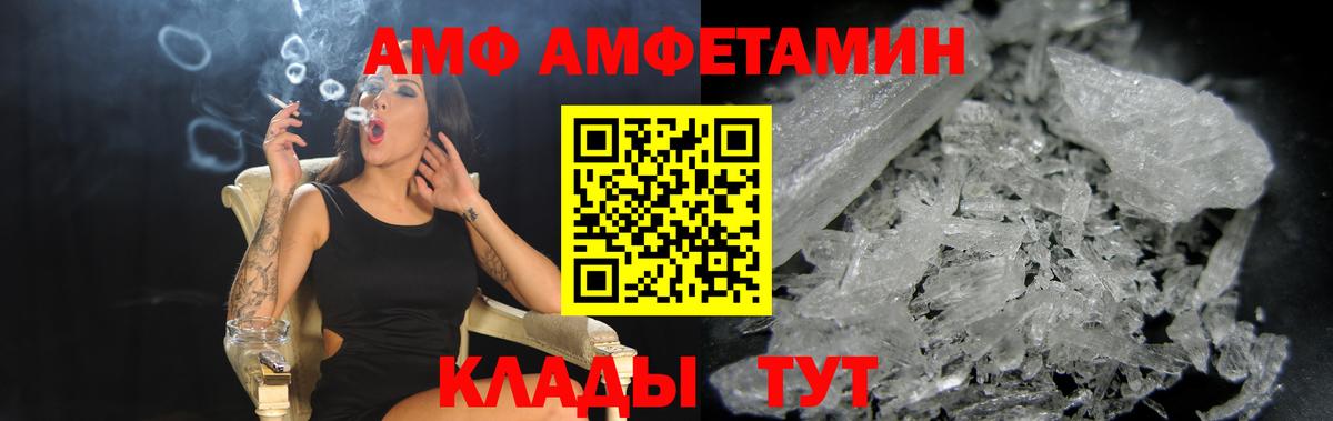 Amphetamine 97%  Амфетамин  Барабинск  Вход с VPN 