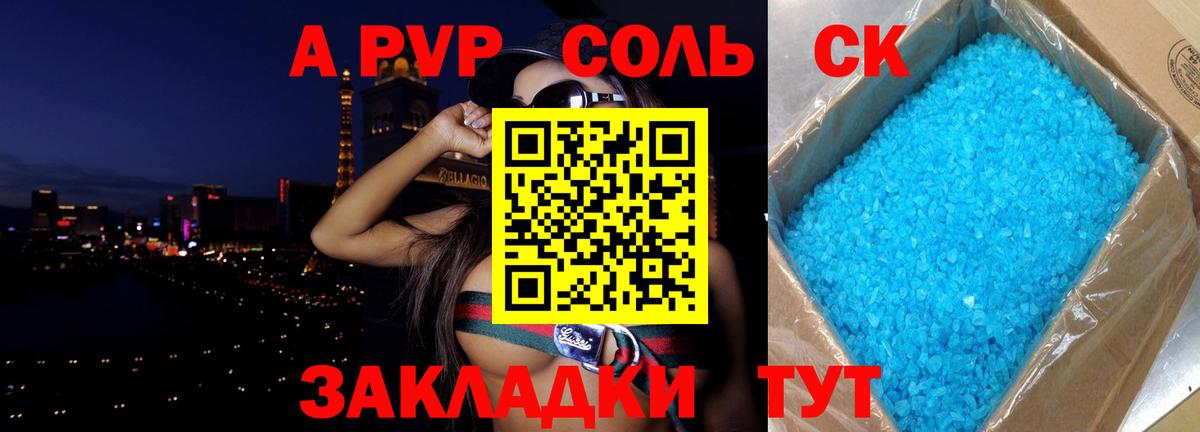 Альфа ПВП СК КРИС Барабинск