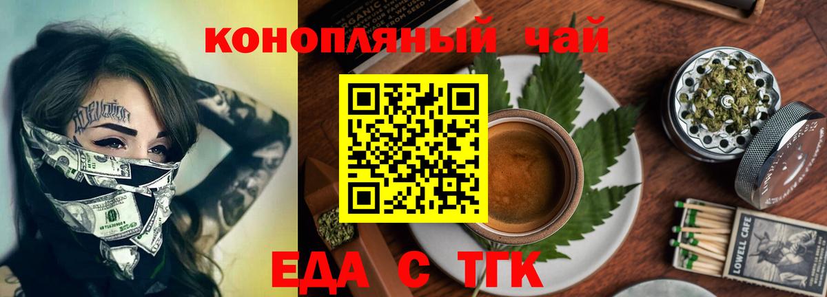 Печенье с ТГК конопля Барабинск