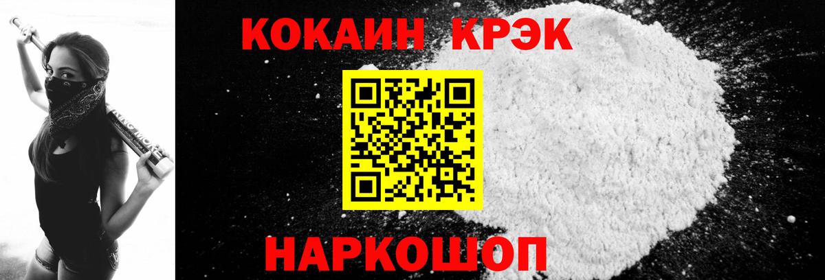 Cocaine Колумбийский  Вход с VPN  Барабинск  КОКАИН Fish Scale 