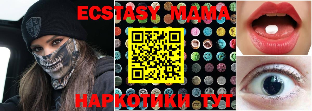 Барабинск  Экстази  Вход с VPN  Ecstasy 300 mg 