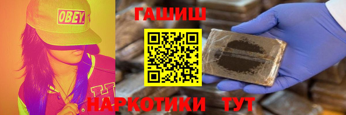 ГАШИШ hashish  Вход с VPN  Гашиш  Барабинск 