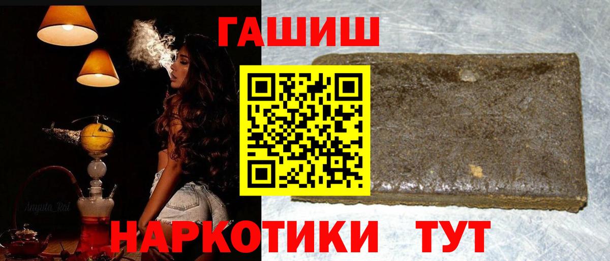 ГАШ hashish Барабинск