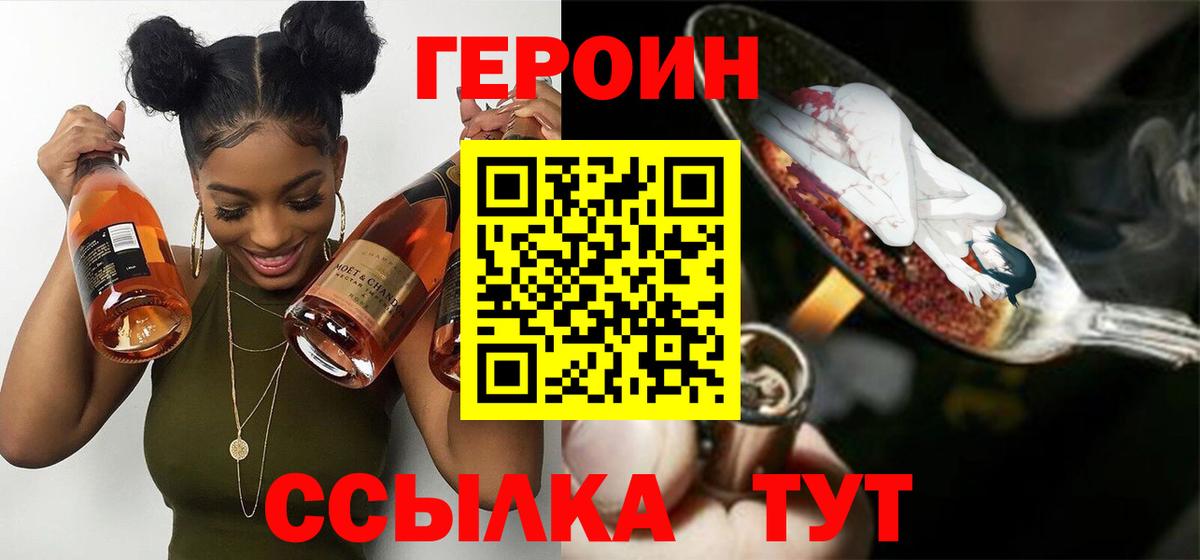 ГЕРОИН Афган  Вход с VPN  Барабинск 