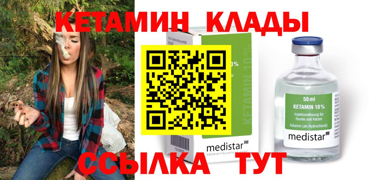 Кетамин VHQ  Вход с VPN  Кетамин VHQ  Барабинск 