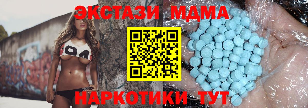 MDMA кристаллы Барабинск