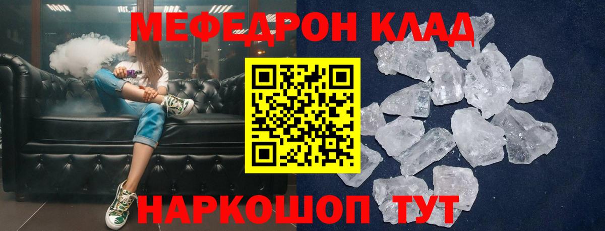 Барабинск  МЕФ mephedrone  Меф mephedrone  Меф  где продают наркотики  Вход с VPN 