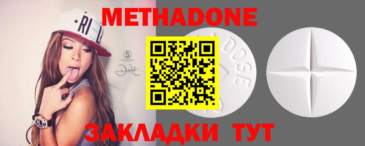 shop наркотические препараты    зеркало  Барабинск  Вход с VPN  МЕТАДОН кристалл 