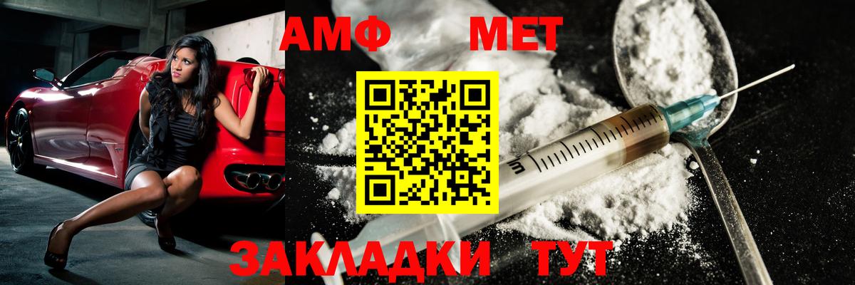 МЕТАМФЕТАМИН мет  Вход с VPN  Барабинск 
