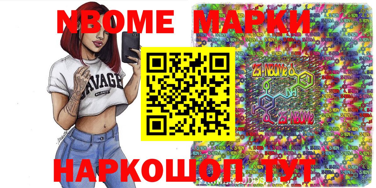 Барабинск  Наркотические марки 1500мкг  Наркотические марки 1500мкг  купить   Вход с VPN 