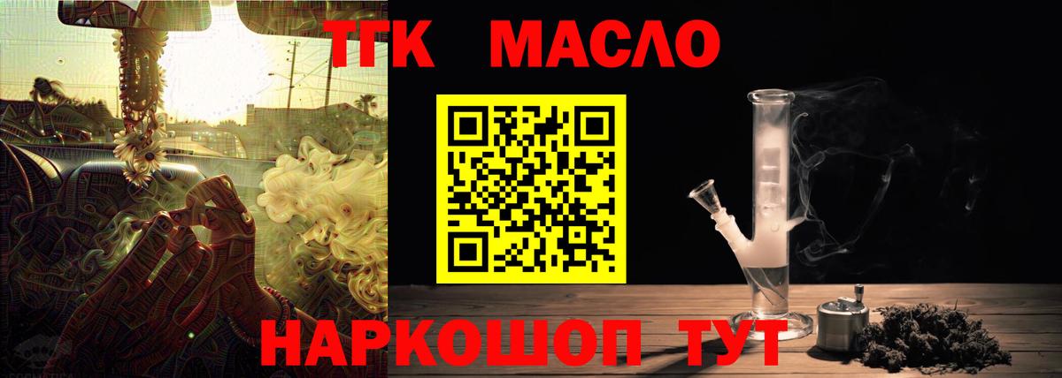 ТГК концентрат Барабинск
