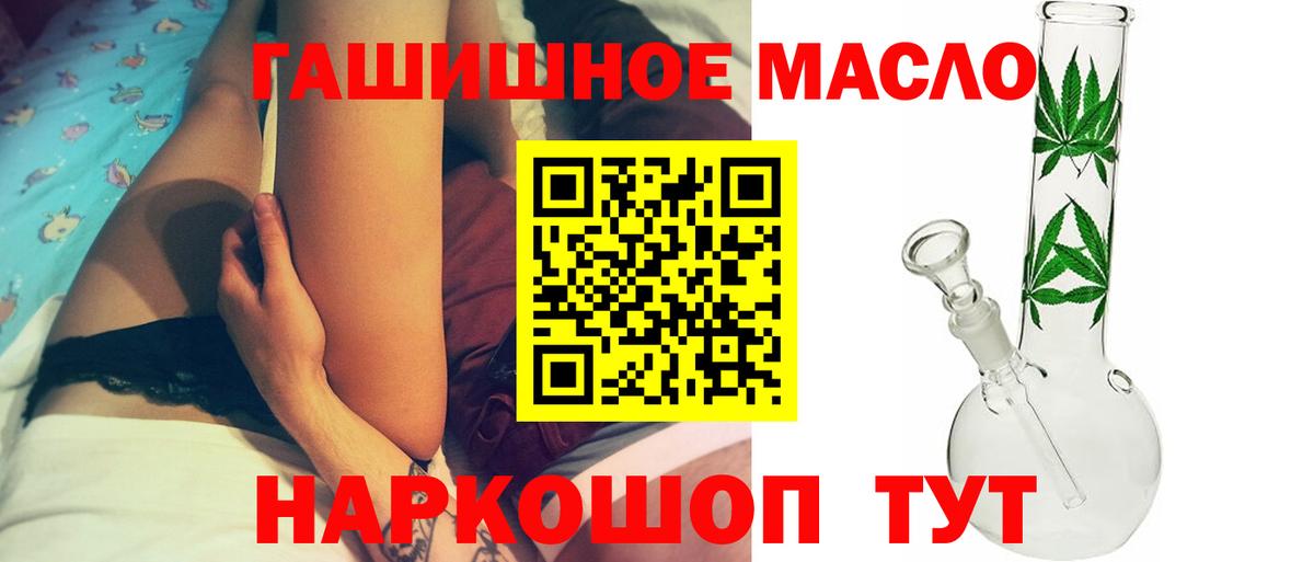 ТГК гашишное масло  Вход с VPN  Барабинск  купить наркотик  ТГК вейп 