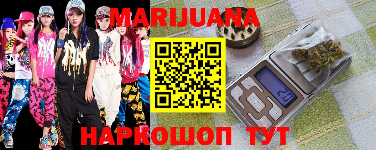 Каннабис OG Kush  Марихуана семена  Вход с VPN  Барабинск 