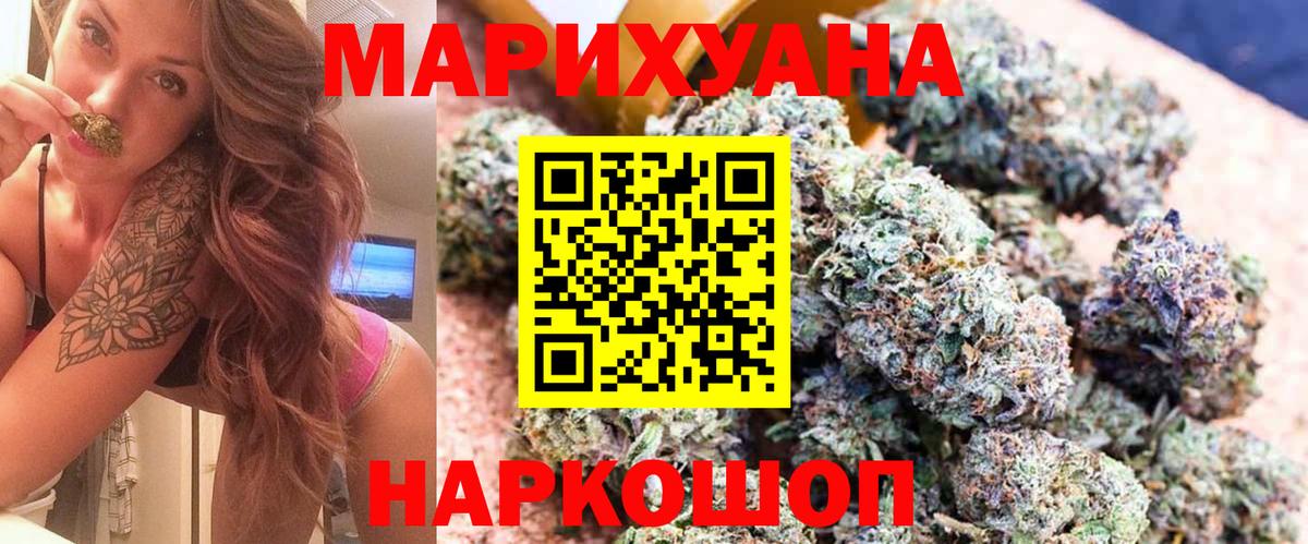Бошки марихуана план Барабинск